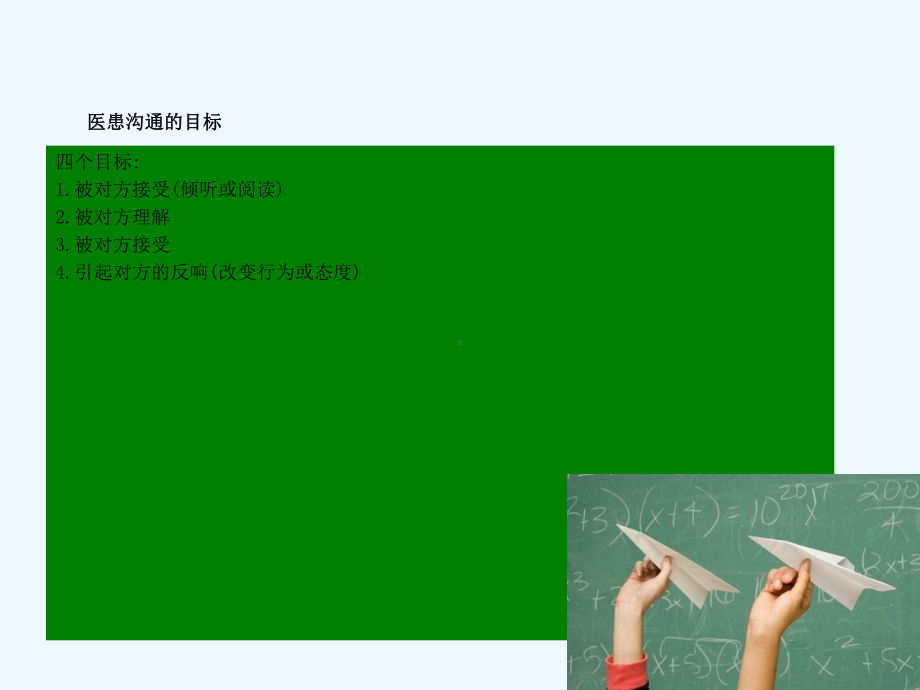 口腔科沟通及接诊注意事项课件.ppt_第2页