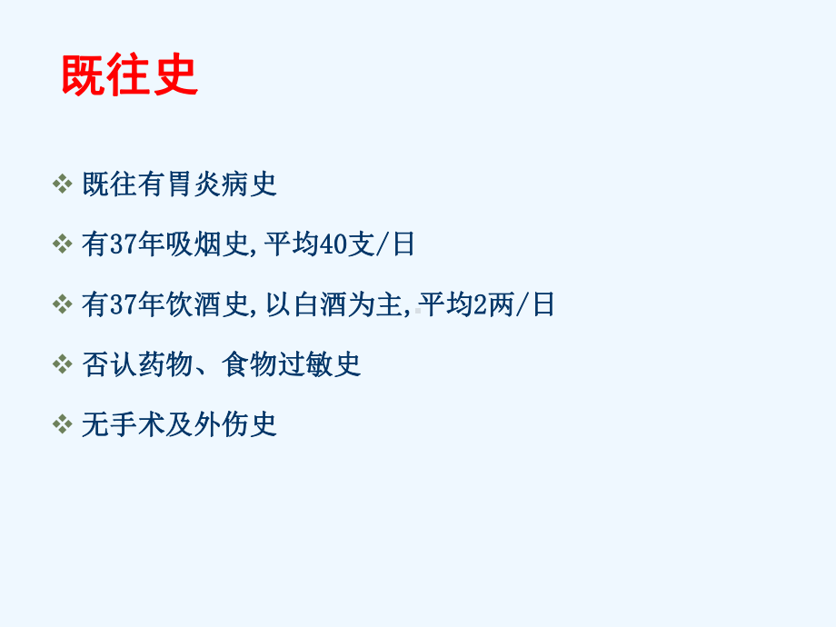 变异型心绞痛病例分享课件.ppt_第3页