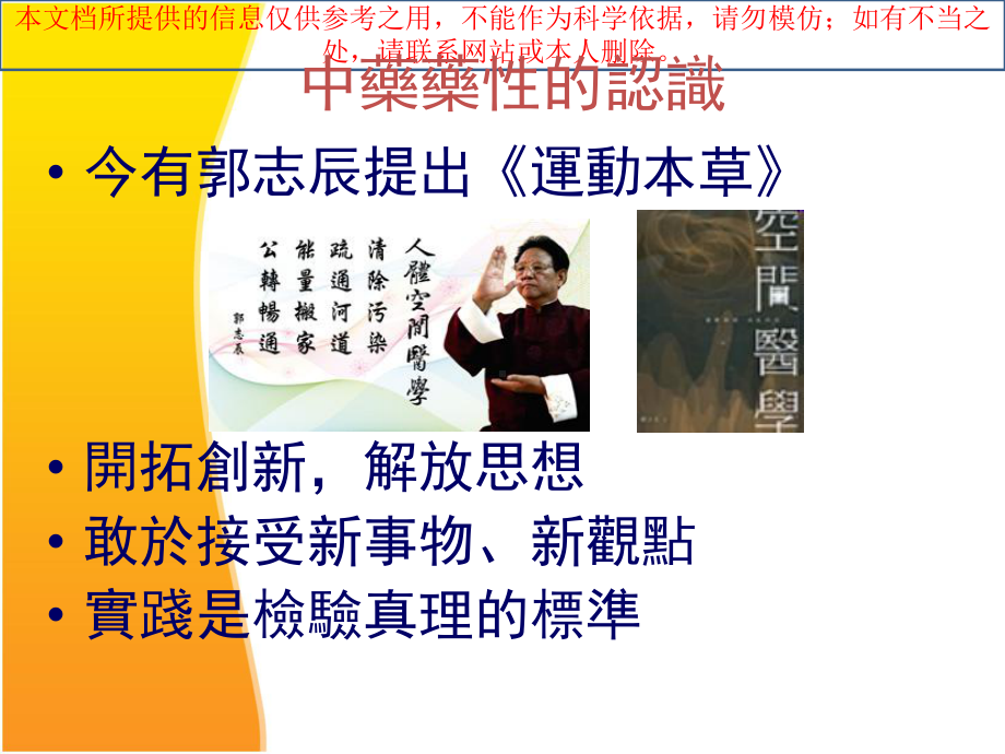 小方治病医疗培训课件.ppt_第2页