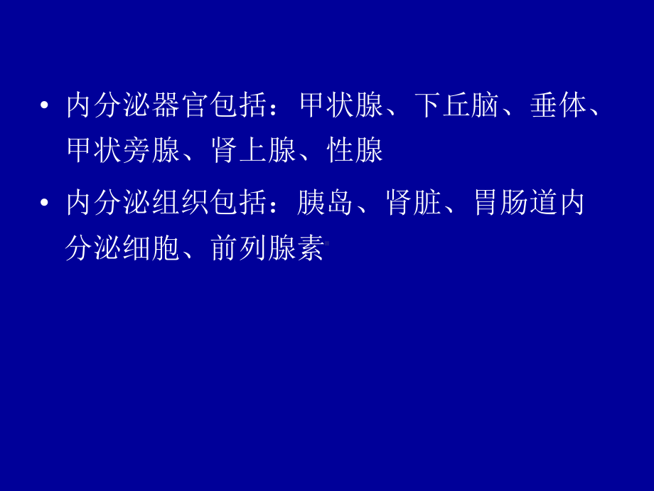 内分泌疾病助理课件.pptx_第3页