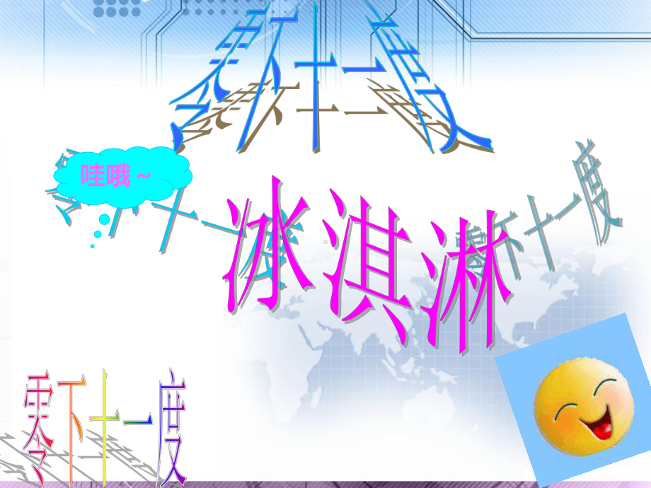 创业计划书冰淇淋-课件.ppt_第2页