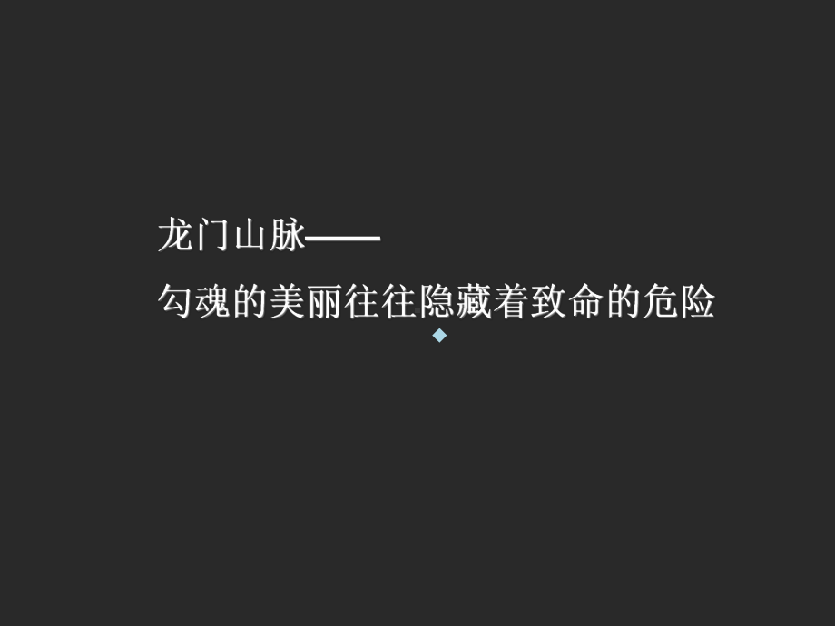 我会记住你的美课件.ppt_第2页