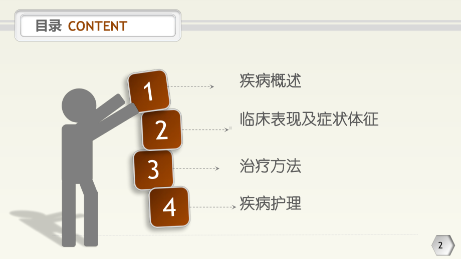 桥小脑角脑膜瘤课件.pptx_第2页