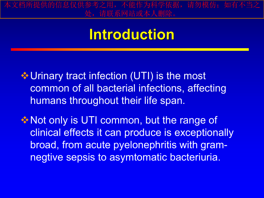 尿路感染医疗培训课件.ppt_第1页