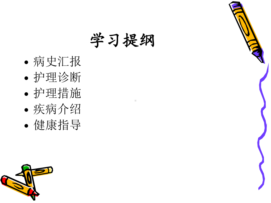 慢性阻塞性肺部疾病课件-2.ppt_第2页