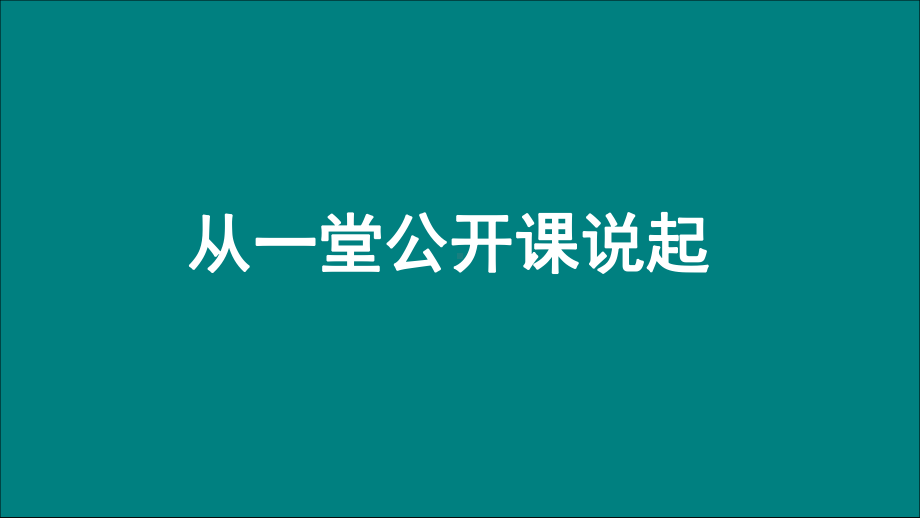 有效的教学评价课件.ppt_第3页