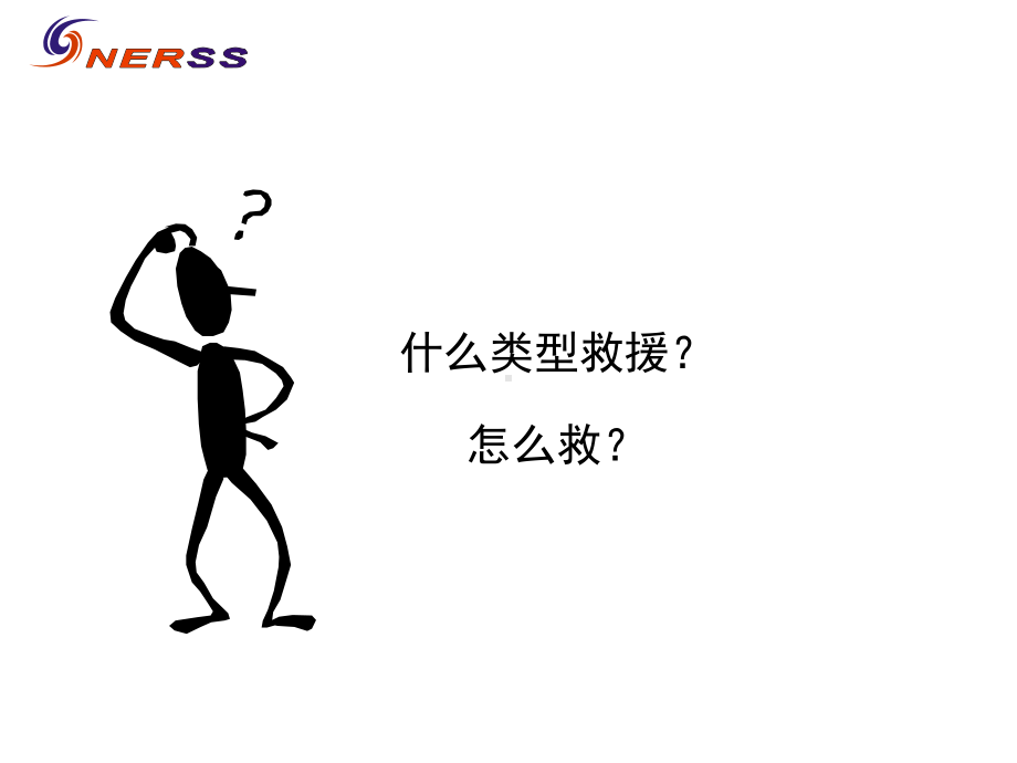 建筑结构及救援安全评估(教案版)课件.ppt_第2页