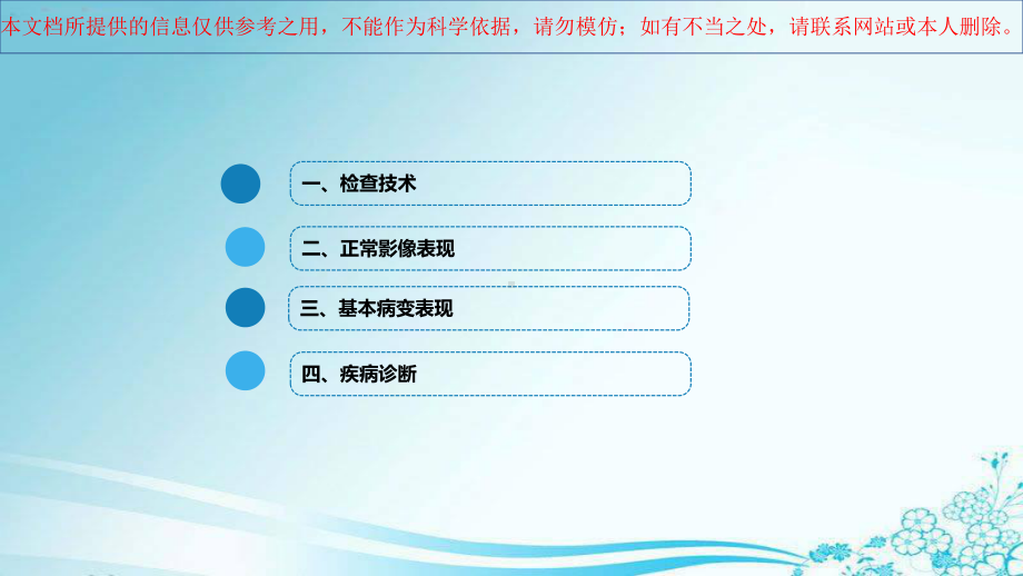 影像学泌尿系统培训课件.ppt_第2页