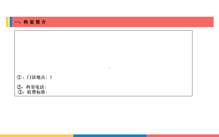 心理健康医务人员心理健康心理健康护士心理健康医生课件.ppt_第3页