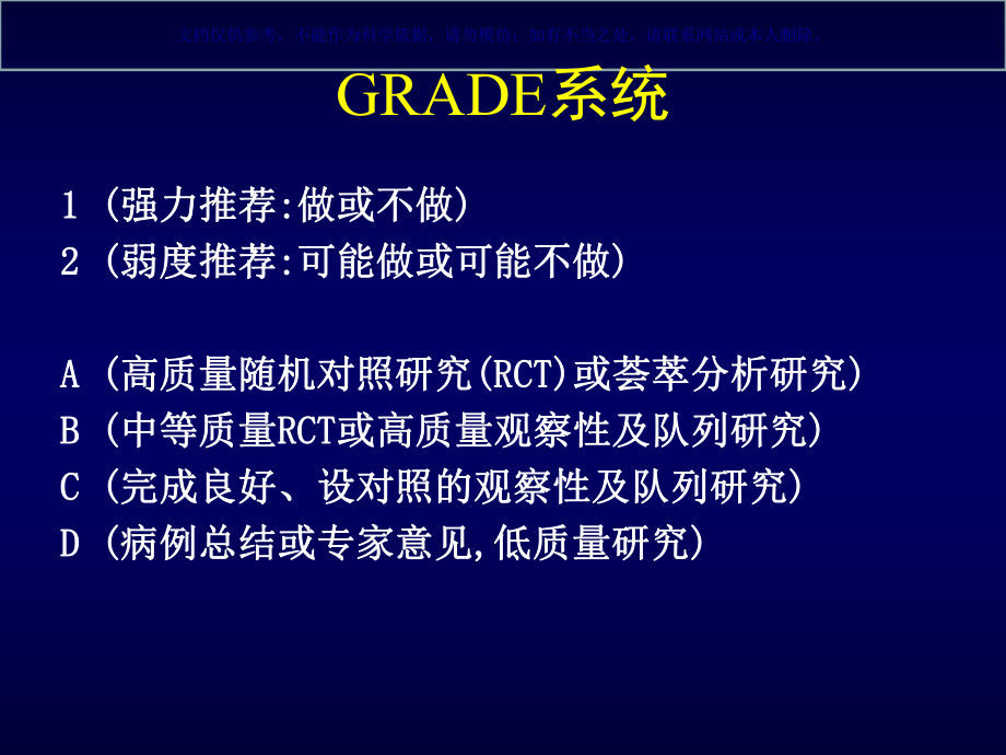 感染性休克专业知识课件.ppt_第2页