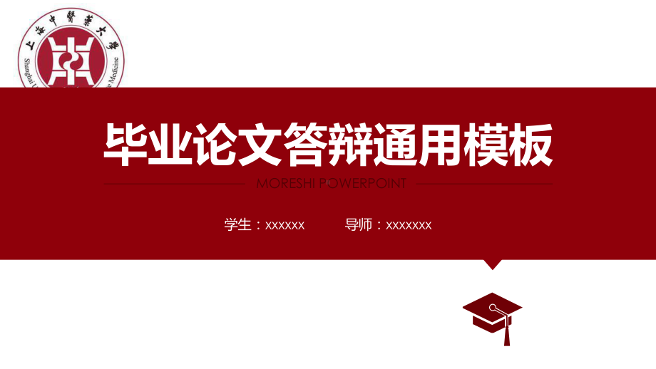 某侧边导航论文答辩模板毕业论文毕业答辩开题报告优秀模板课件.pptx_第1页