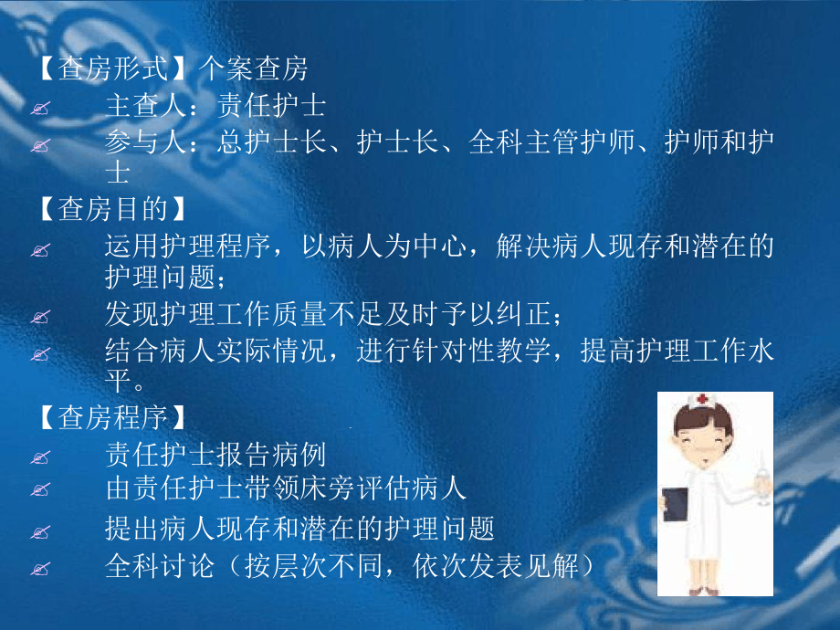 护理查房肾癌根治术病人护理课件.ppt_第2页