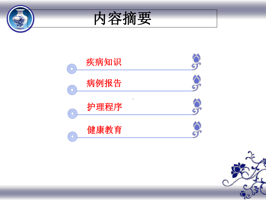 新生儿窒息患者护理查房课件.ppt_第2页