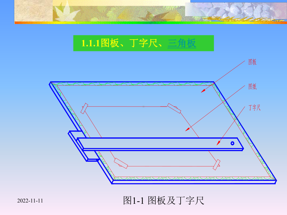 机械制图教学课件(全套).ppt_第3页