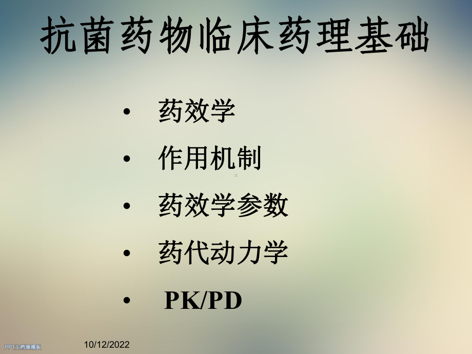 某临床药理研究所课件.ppt_第2页