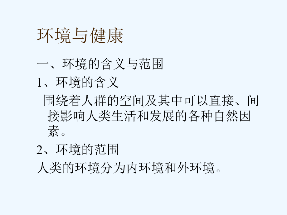 某职业技术学院护理系课件.ppt_第2页