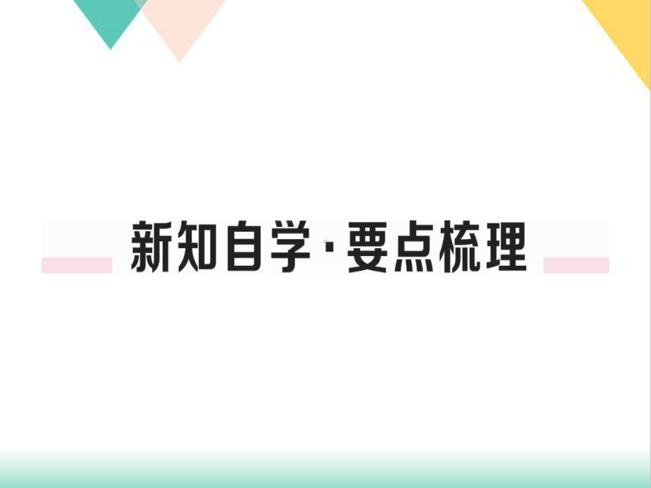 新版本部编道德与法治《正视发展挑战》教学课件.ppt_第2页