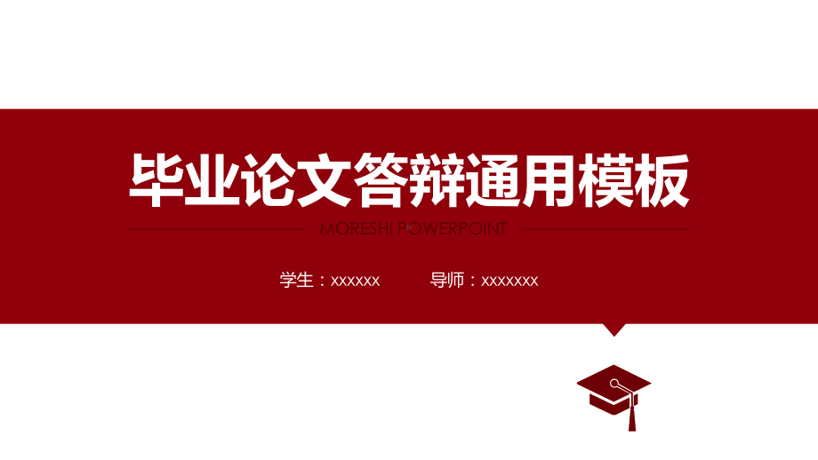 某医学院侧边导航论文答辩模板毕业论文毕业答辩开题报告优秀模板课件.pptx_第1页