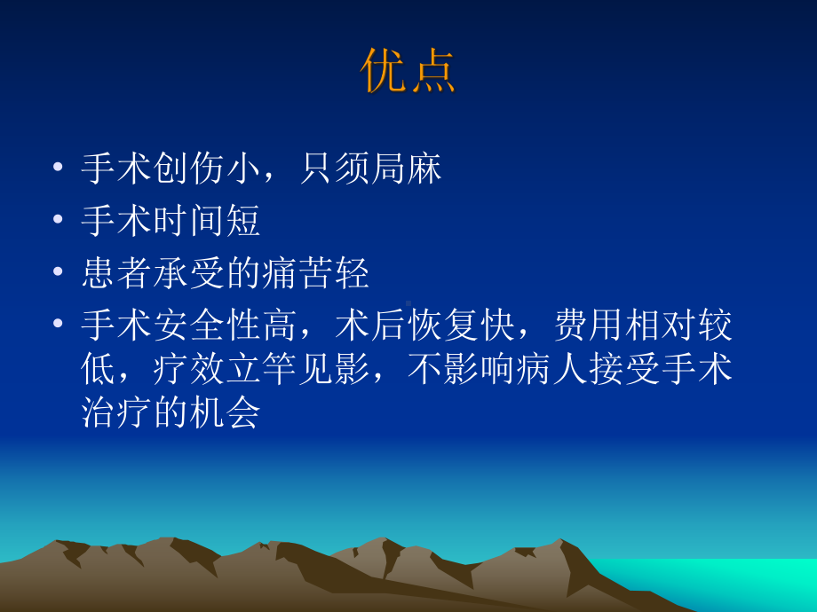 心血管病介入治疗相关知识及围手术期护理课件.ppt_第3页