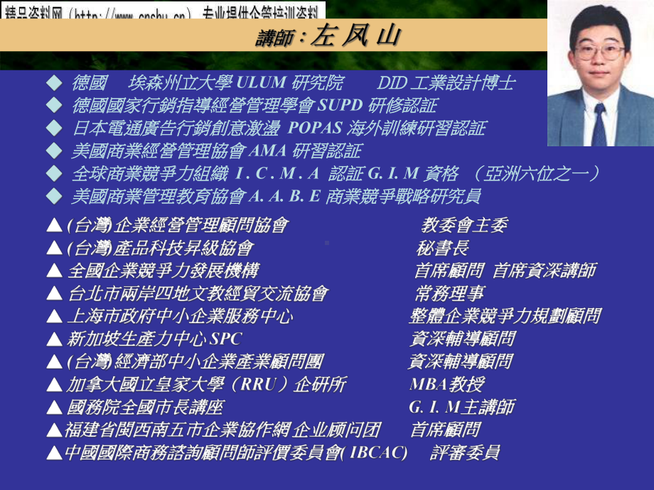 市场竞争与营销突破经营操作培训课件.pptx_第2页