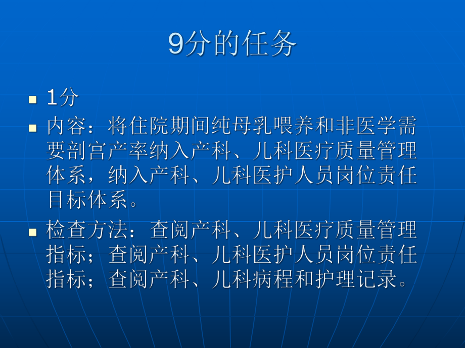 新生儿科组评审流程课件.ppt_第3页