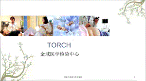 感染性疾病与优生课件.ppt