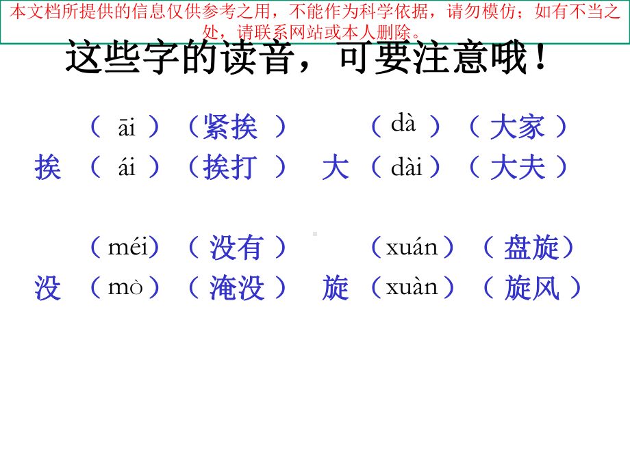 手术台就是阵地汇总培训课件.ppt_第3页