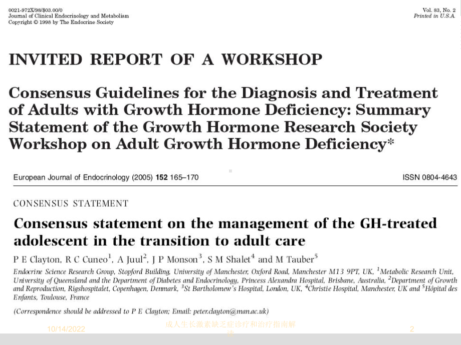 成人生长激素缺乏症诊疗和治疗指南解读培训课件.ppt_第2页