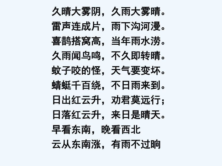 小苹果树请医生课件.ppt_第3页