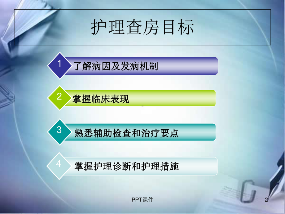 感染性心内膜炎-课件.ppt_第2页