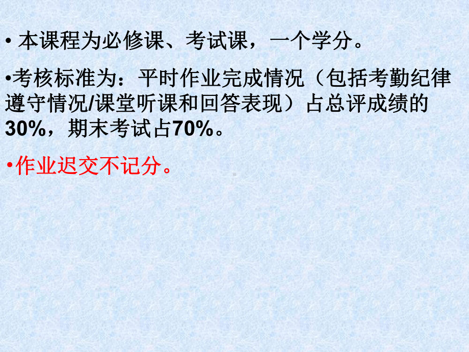 工程荷载与可靠度设计原理课件.ppt_第3页