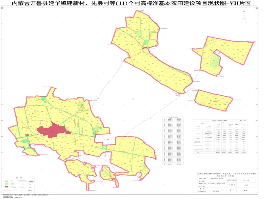 最详细mapgis作图步骤课件.ppt_第2页