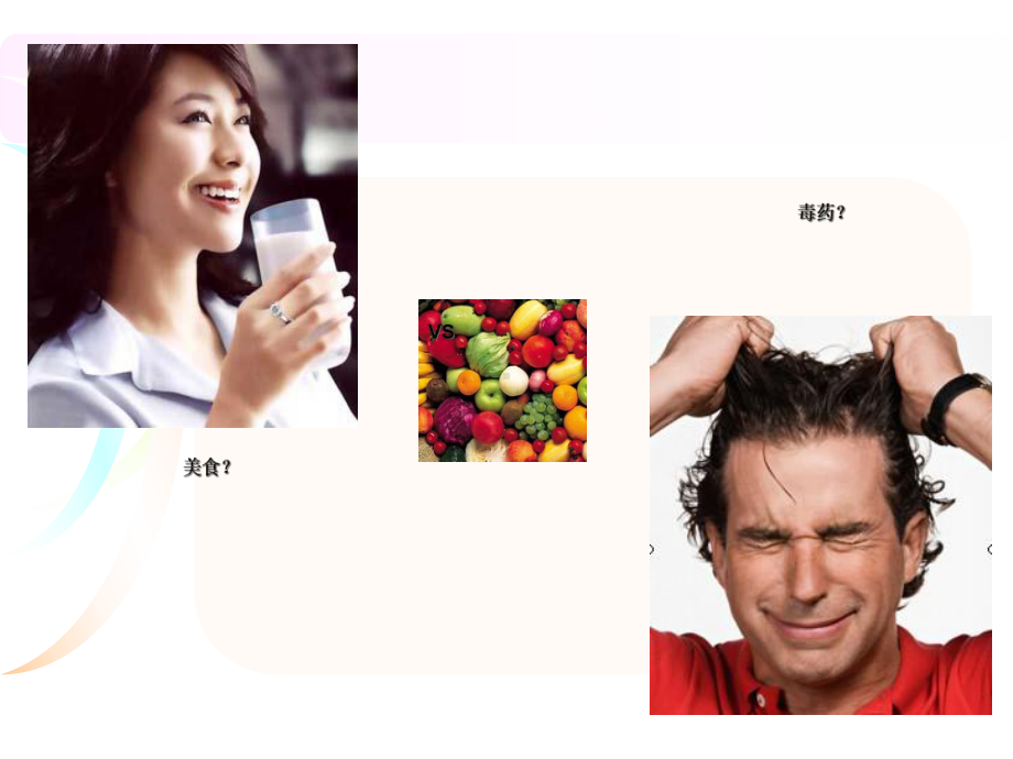 慢性食物过敏李绍清课件.ppt_第3页