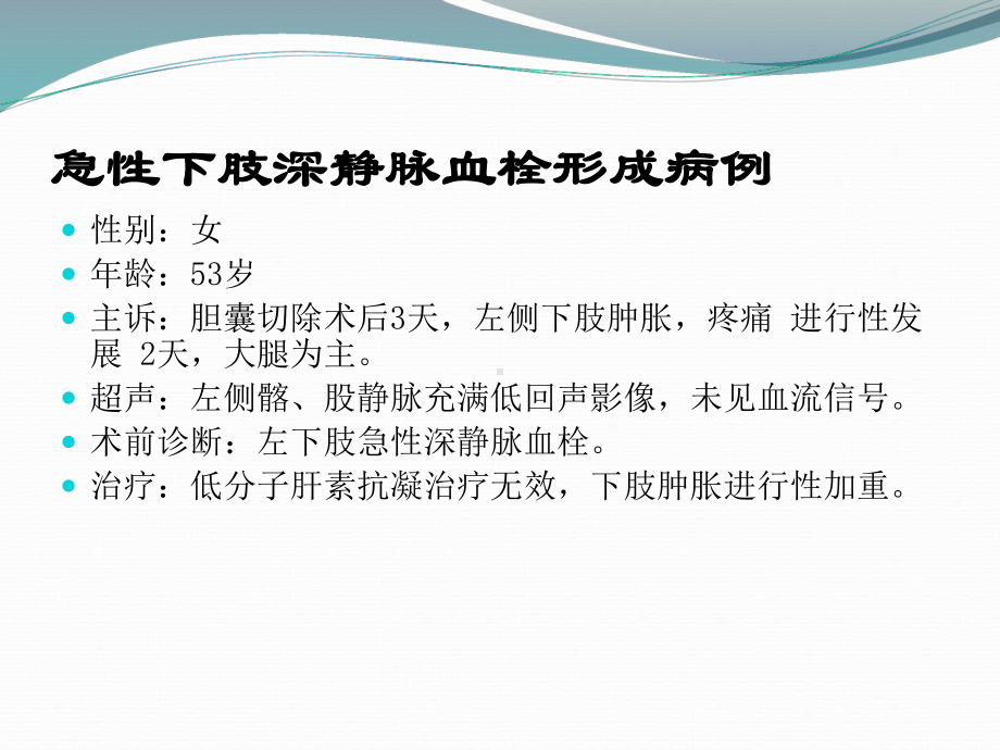 心脏血管参考课件.ppt_第2页