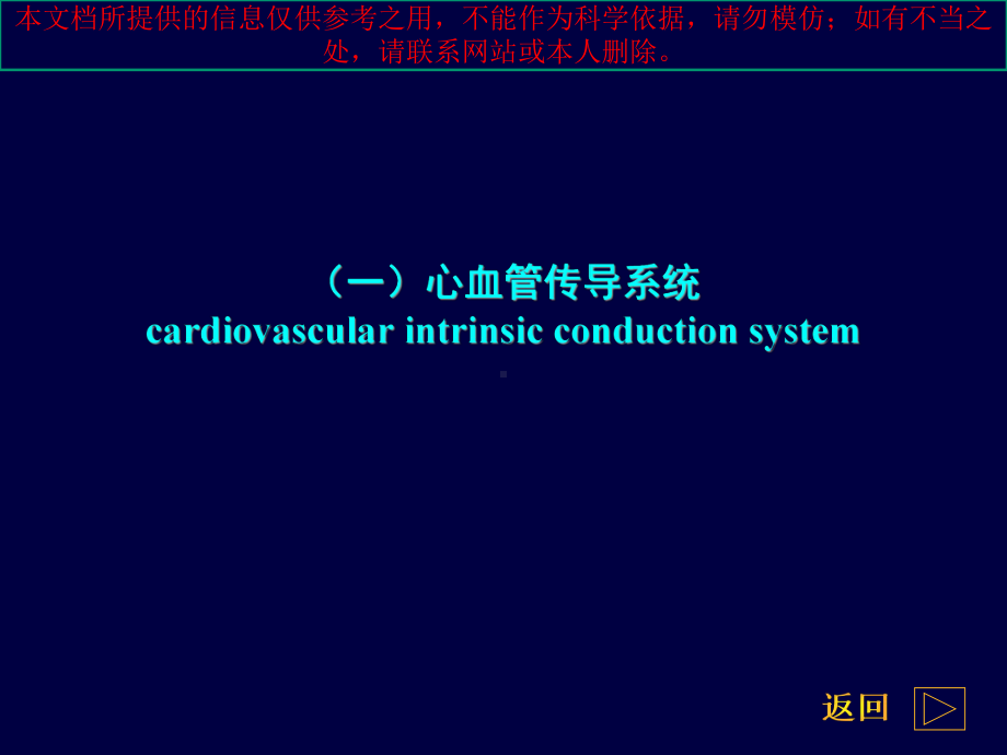 心电图学教学彩图完整培训课件.ppt_第3页