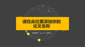 某医学院简约黑黄配色论文答辩模板毕业论文毕业答辩开题报告优秀模板课件.pptx