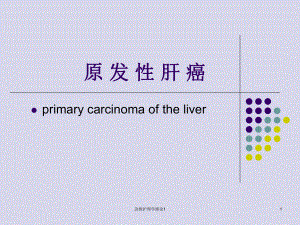 急救护理学绪论1-课件.ppt