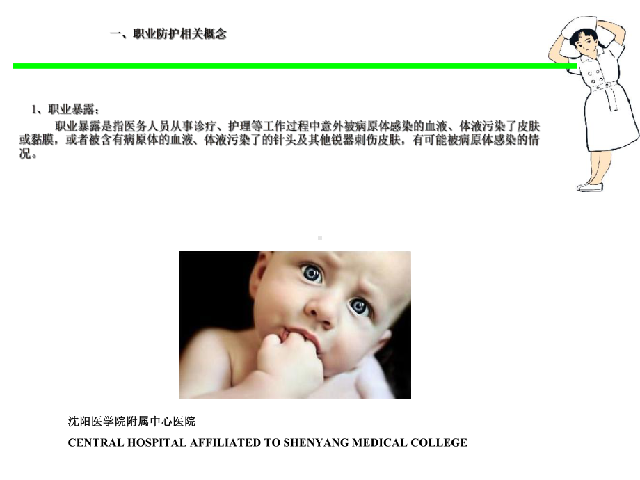 护理部沙龙课件讲义ICU.ppt_第3页