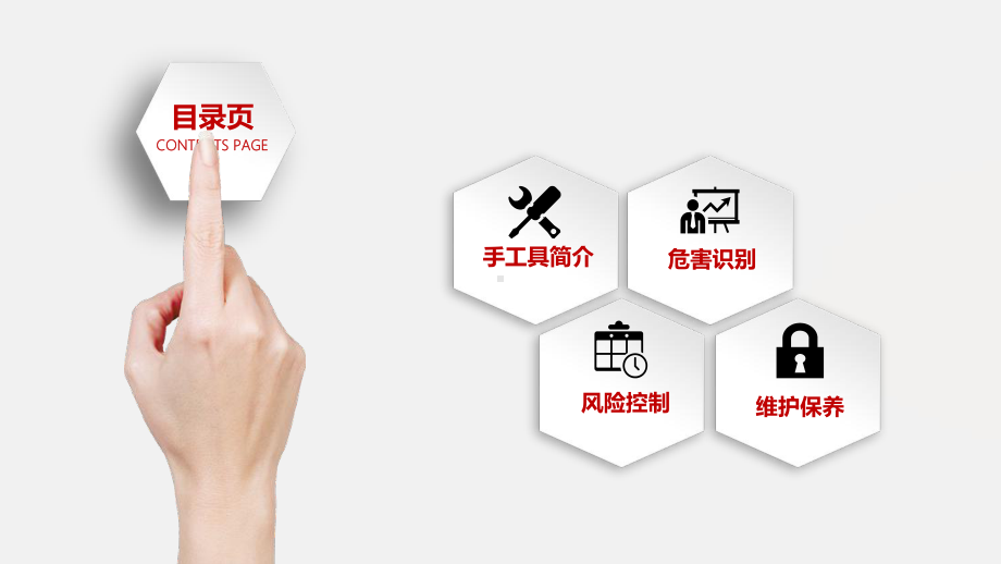 手工具使用安全培训教材课件.ppt_第2页