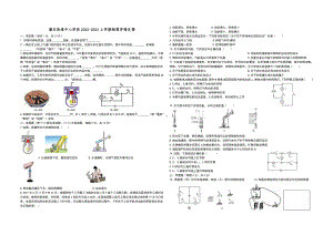 河南省新乡市长垣县蒲东街道中心 2022-2023学年九年级上学期第一次月考物理试卷.pdf