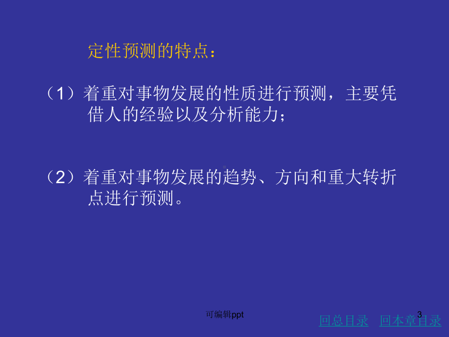 某技术应用案例课件.ppt_第3页