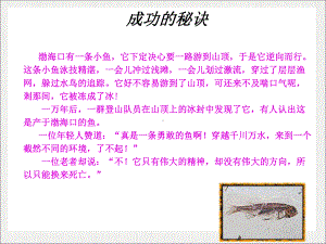 新版哲学与人生第一课演示文稿课件.ppt