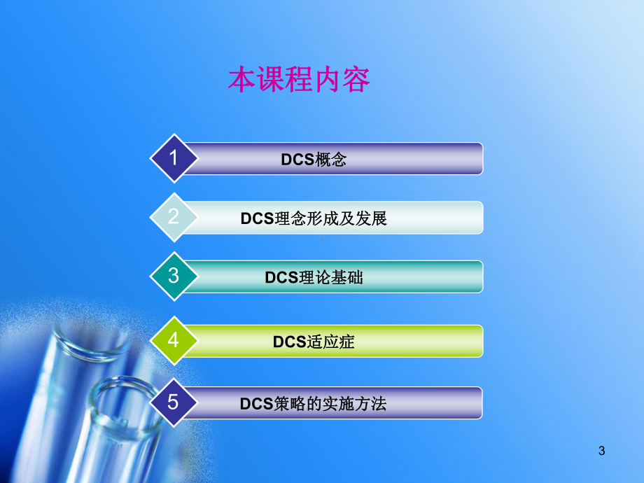 普通外科外科新理念：损伤控制性手术演示文稿课件.ppt_第3页