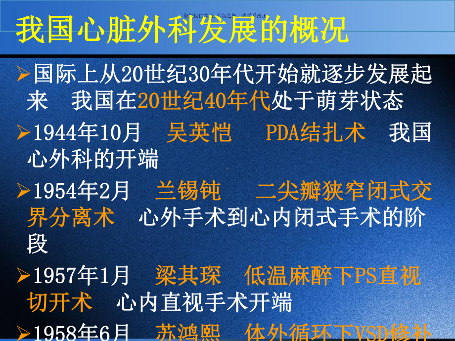 心脏疾病医疗管理知识分析课件.ppt_第2页