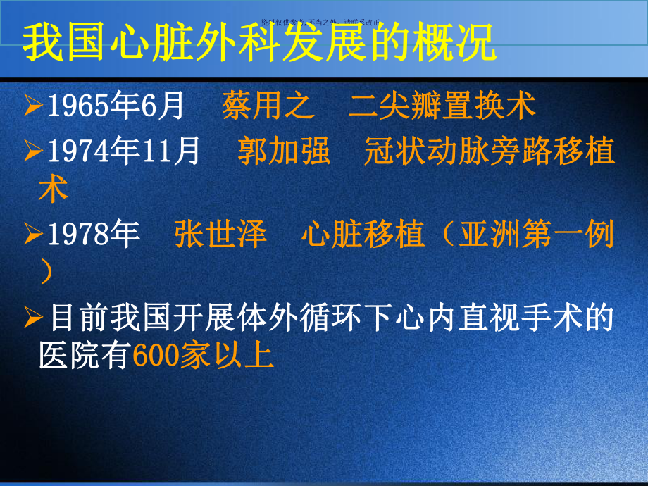 心脏疾病医疗管理知识分析课件.ppt_第3页