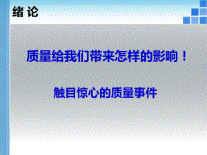 护理质量管理与持续改进精选课件.ppt