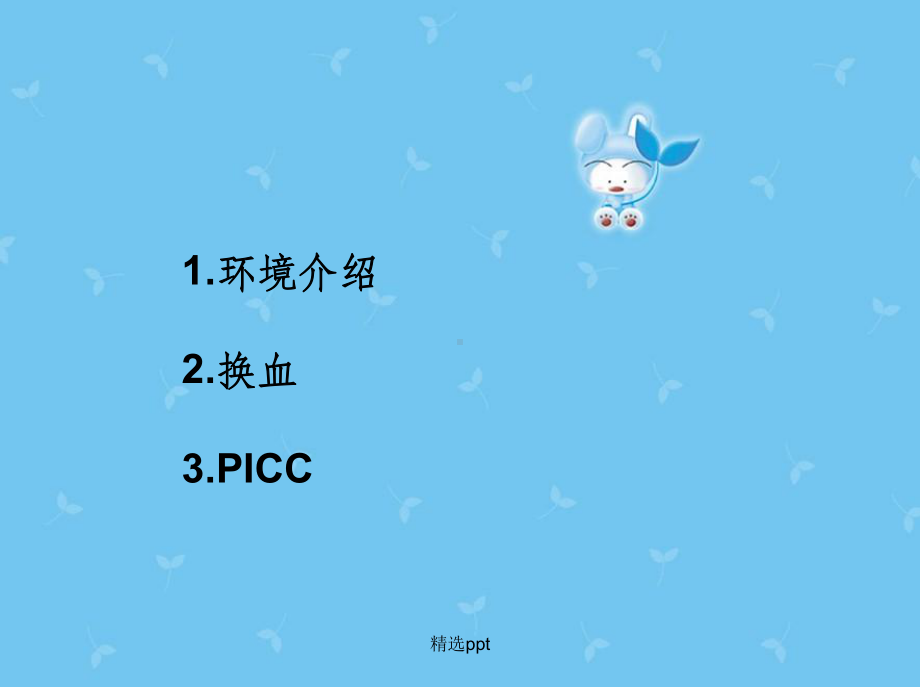 新生儿科专科培训课件.ppt_第2页