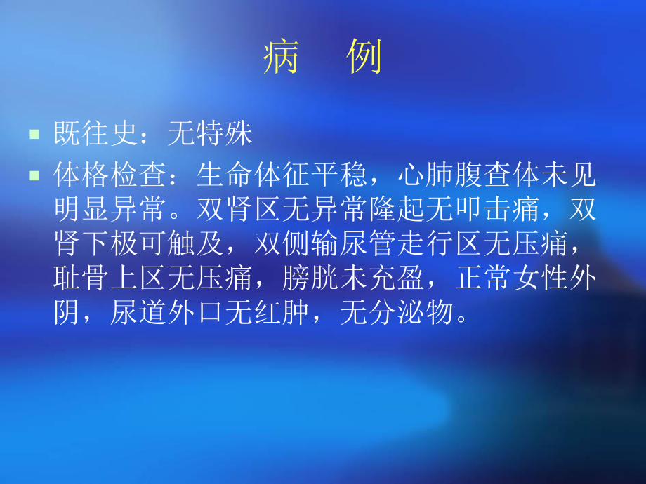 成人肾母细胞瘤课件.ppt_第3页