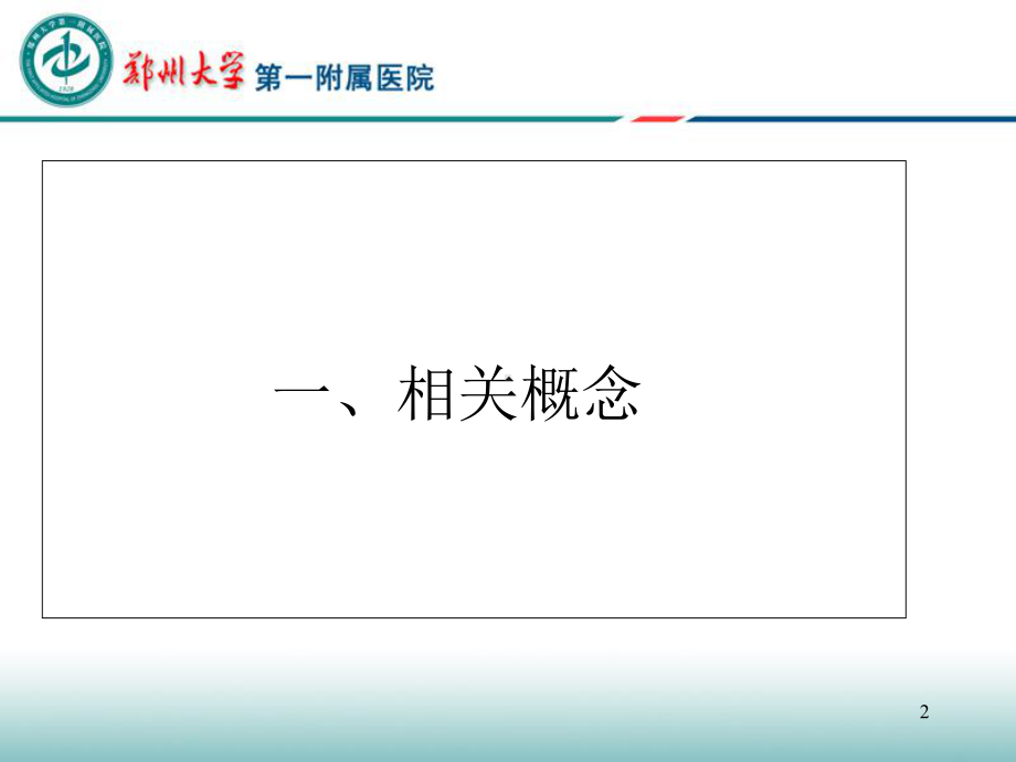 新生儿高胆红素血症参考课件.ppt_第2页