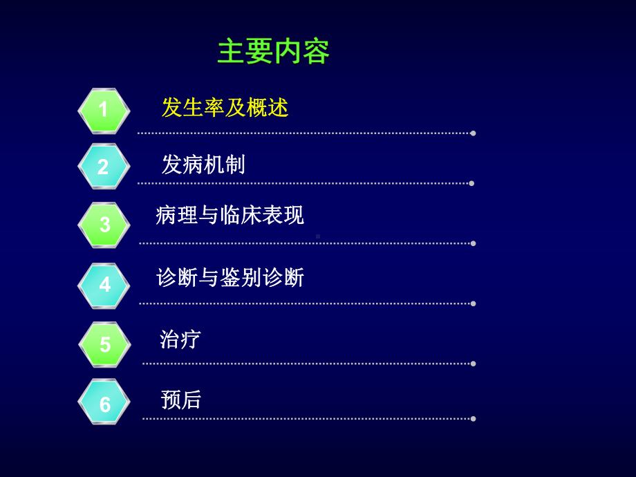 抗生素肾损害及相关临床问题知识分享课件.ppt_第2页